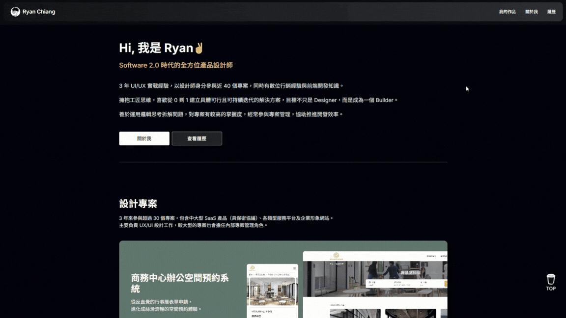 作品集網站結合 GitHub Copilot 與 Figma MCP