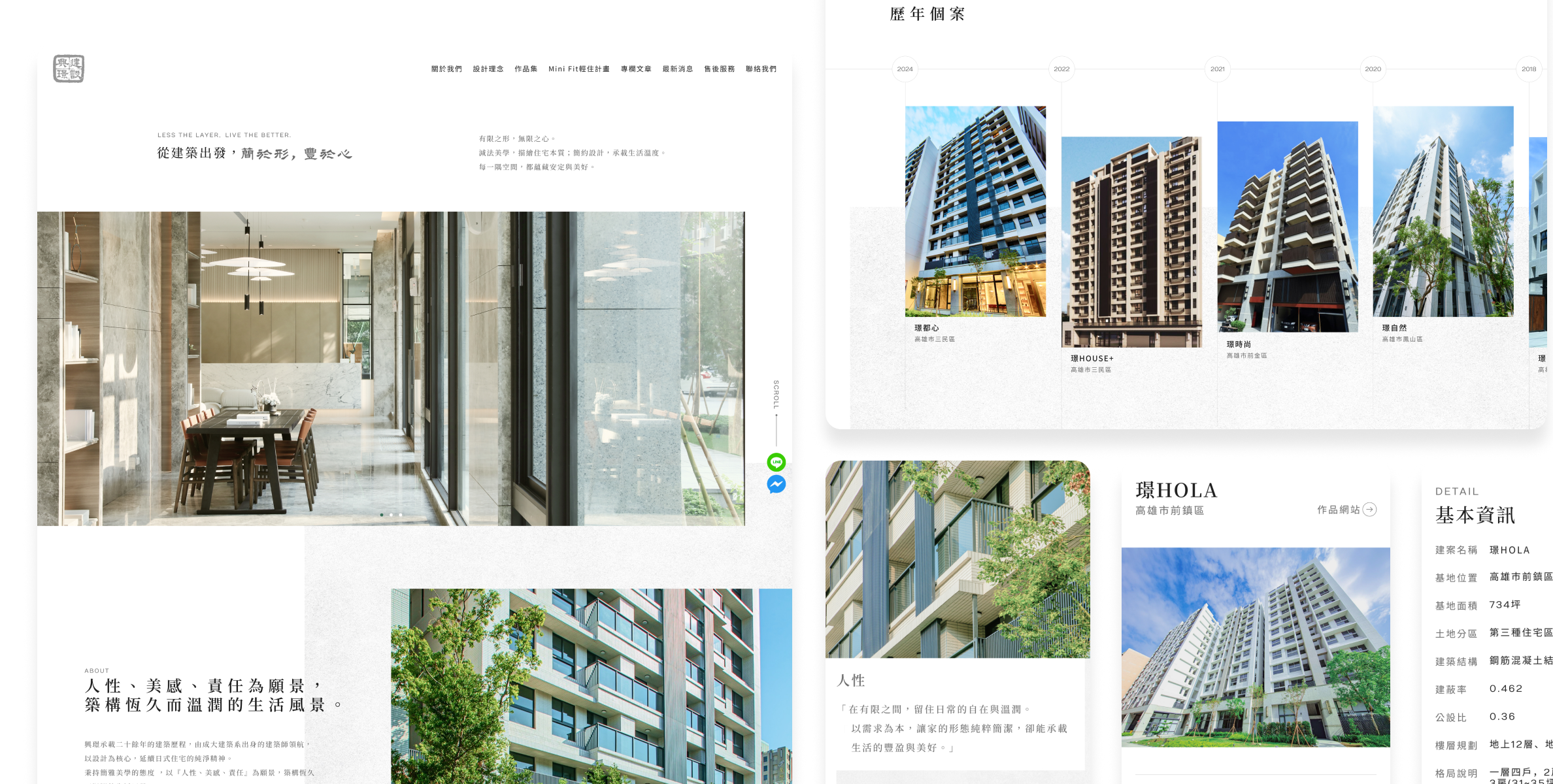 興璟建設企業形象網站主視覺