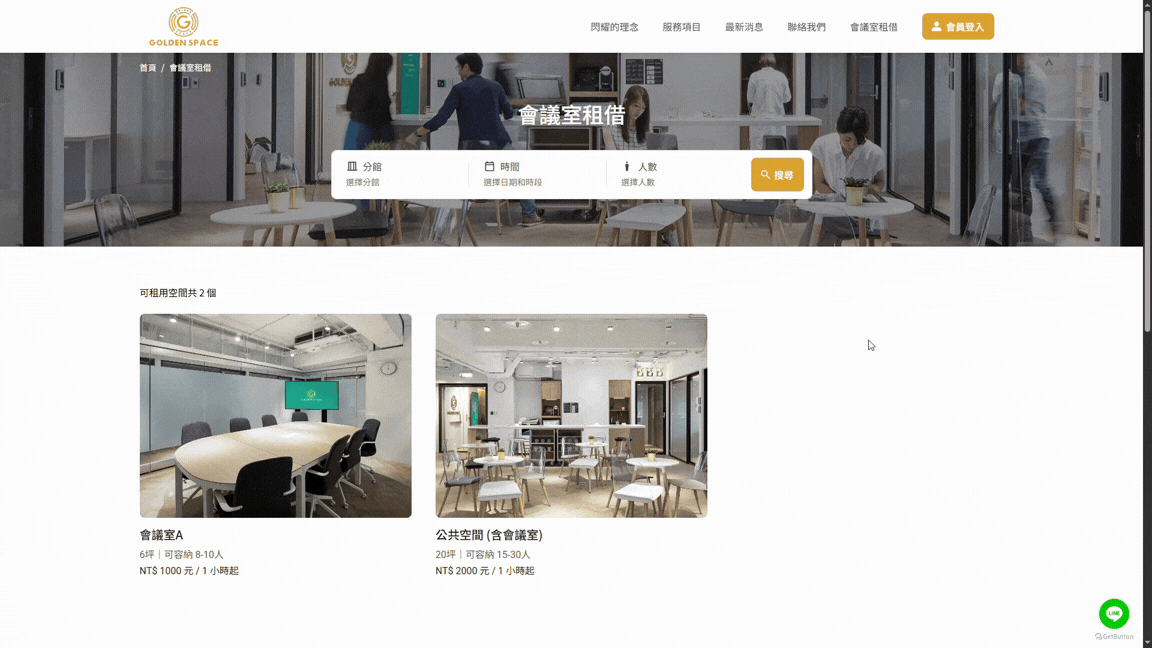 多維度篩選流程介面