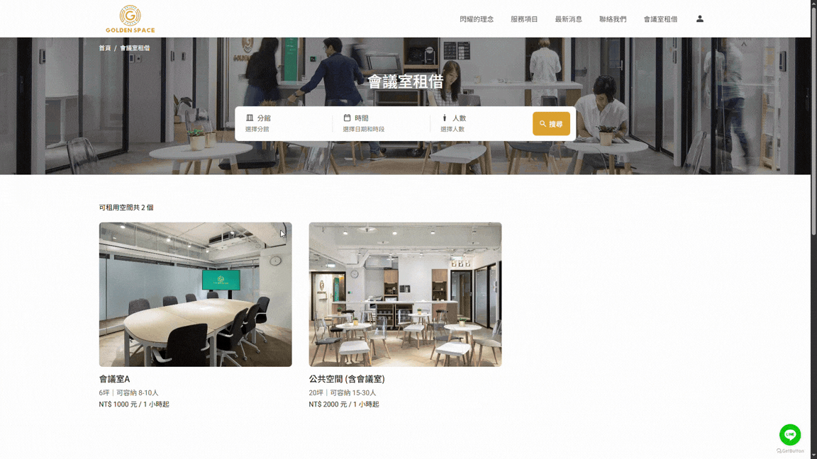 整合式空間頁面介面