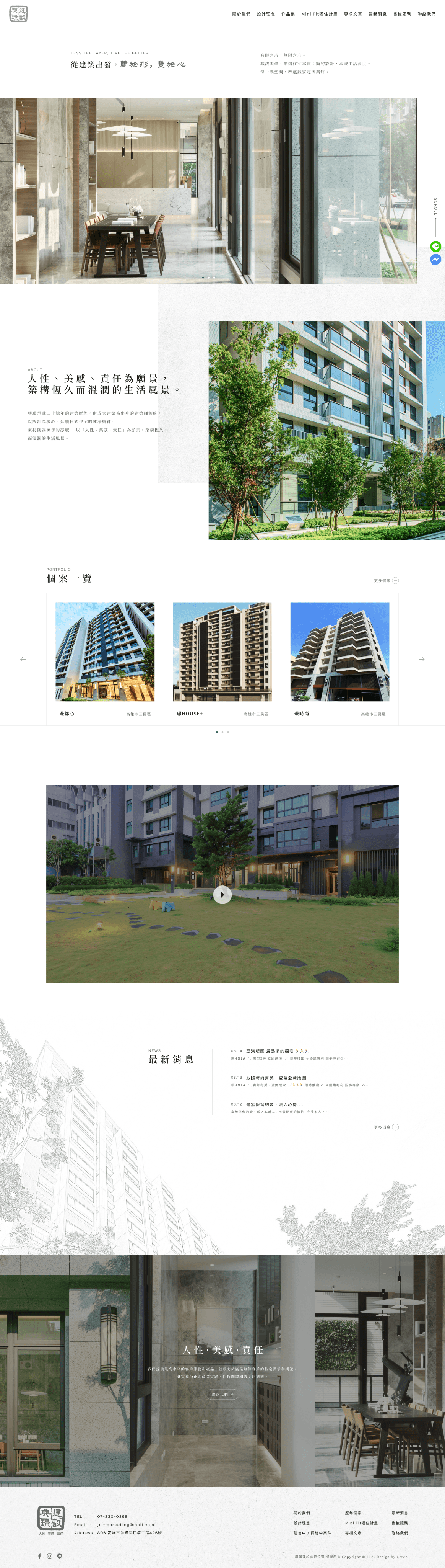 首頁視覺設計畫面