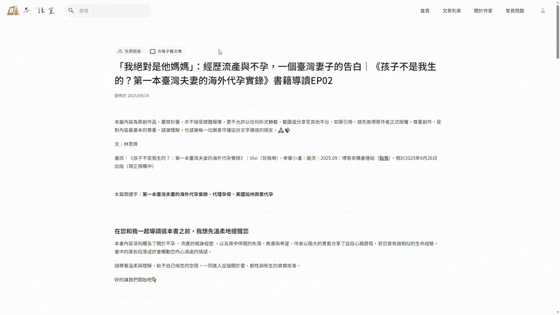 品牌視覺與閱讀體驗平衡設計